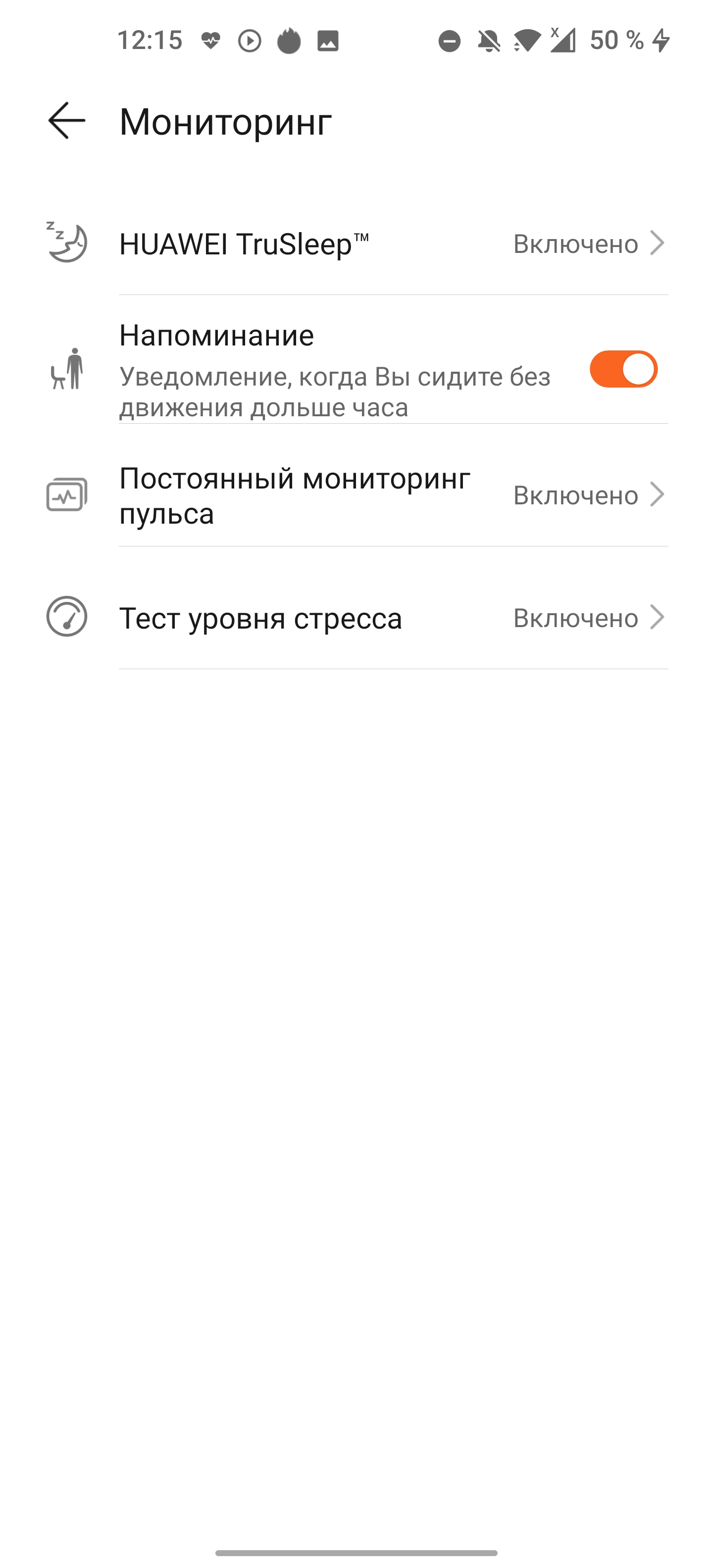 Как настроить honor watch. Honor watch GS Pro настройка уведомлений.