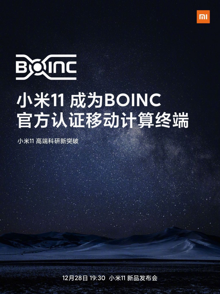 BOINC, MIUI 12.5   Harman:   Xiaomi Mi 11