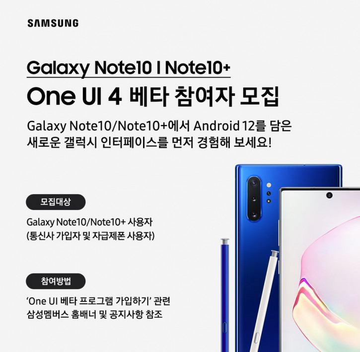 Android 12  ! One UI 4 Beta   Samsung Galaxy S10  Note 10