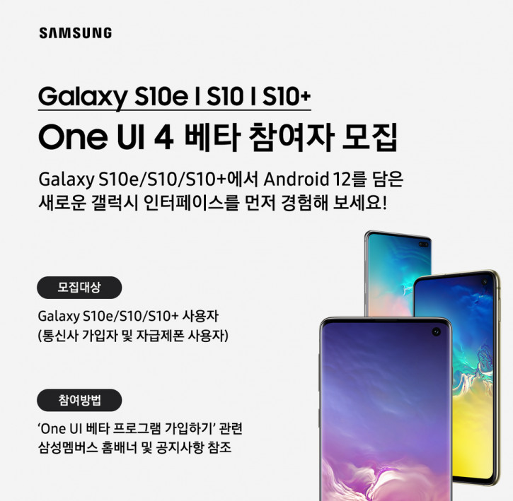 Android 12  ! One UI 4 Beta   Samsung Galaxy S10  Note 10