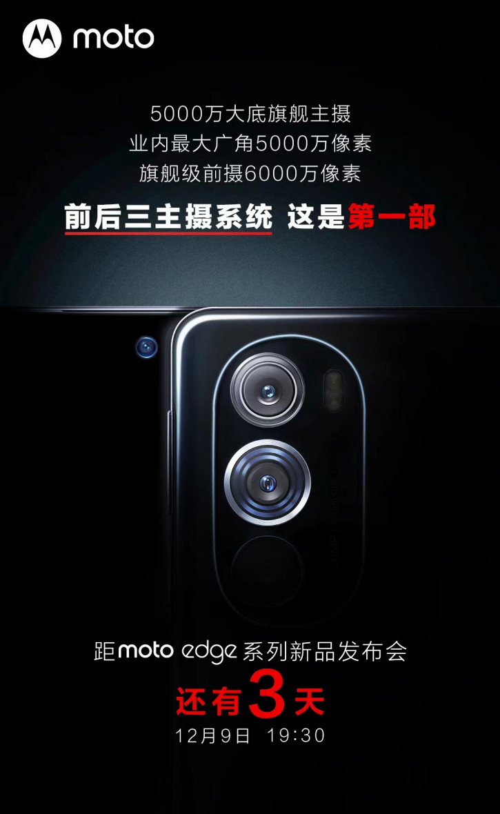 ? Motorola Moto Edge  Snapdragon 8 Gen 1   (+ )