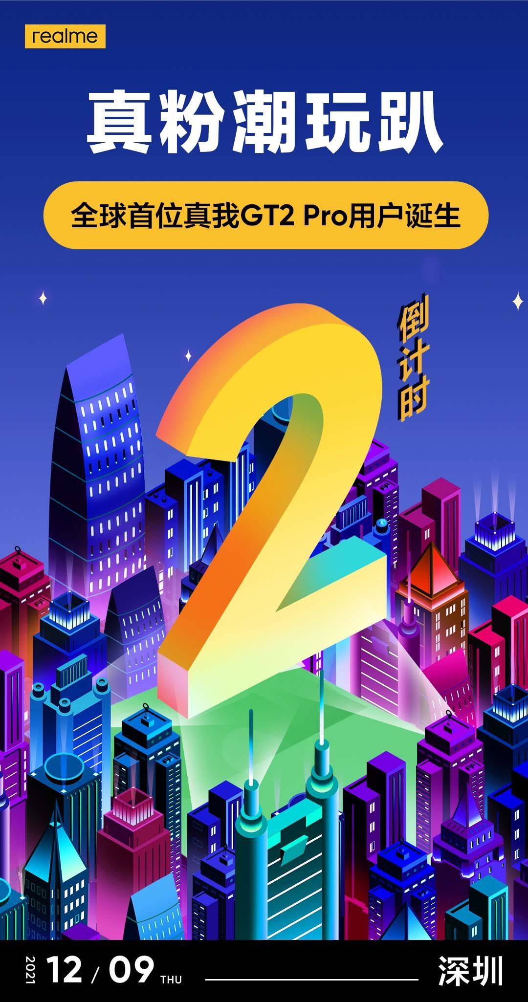 Realme внезапно тизерит GT2 Pro: анонс или маркетинговый трюк?