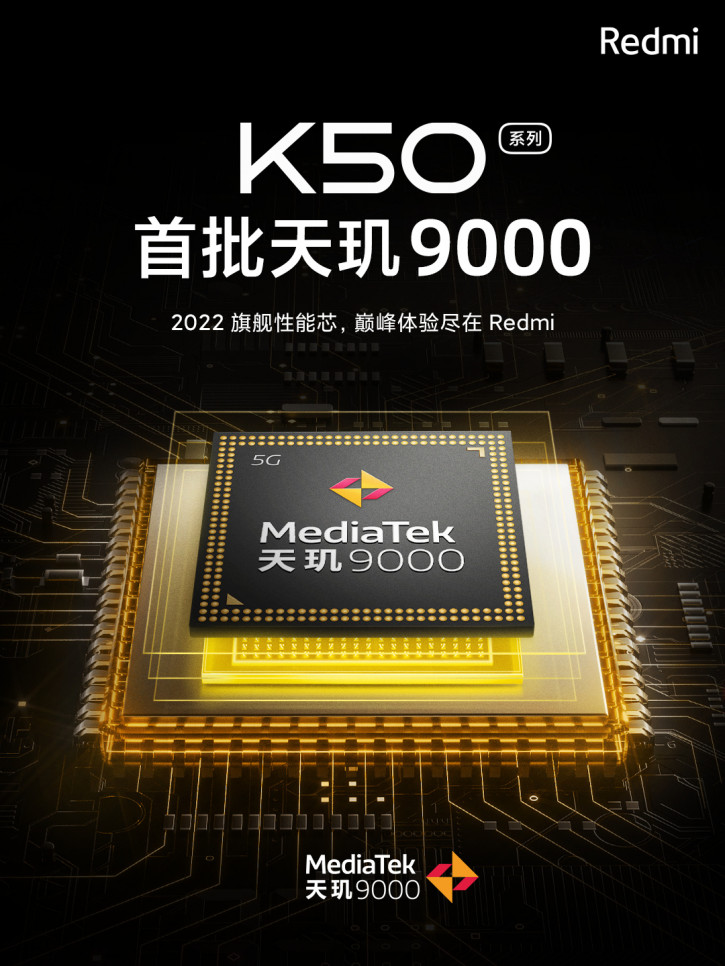 Официально: Redmi K50 - один из первых на MediaTek Dimensity 9000