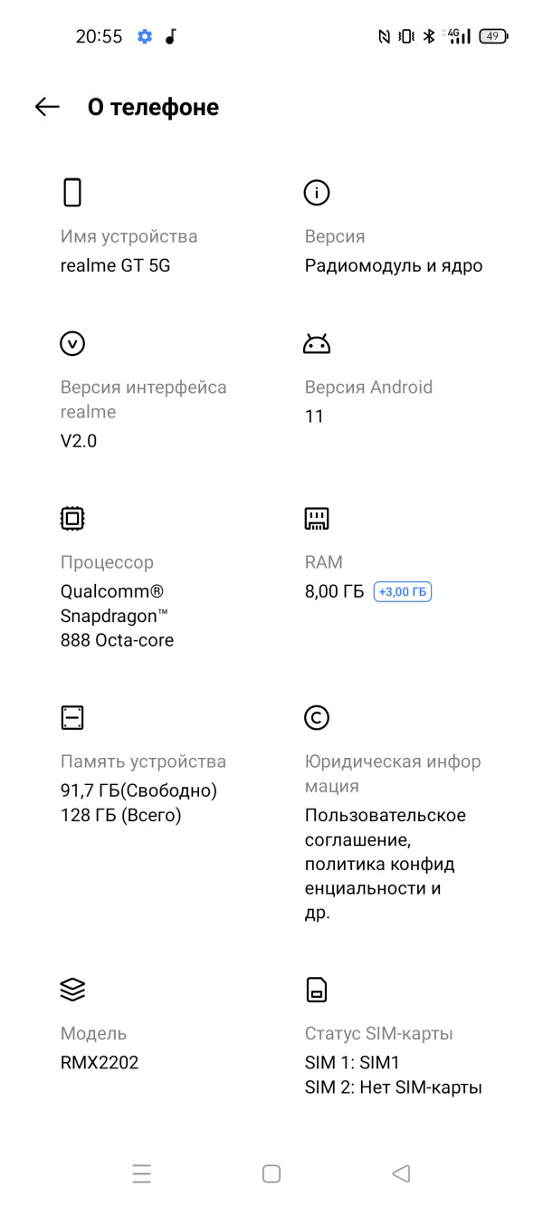  Realme GT:   