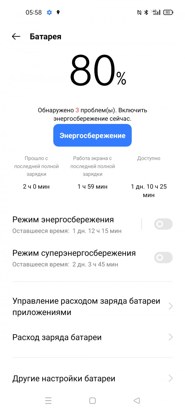  Realme GT:   