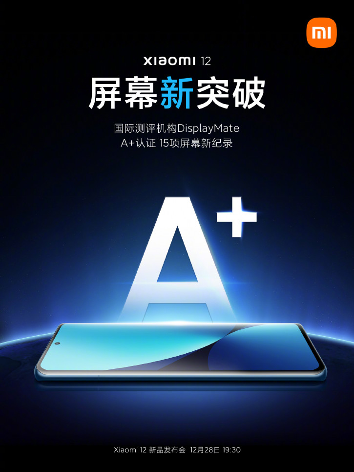Поехали! Xiaomi 12 получит передовой дисплей и защиту для него