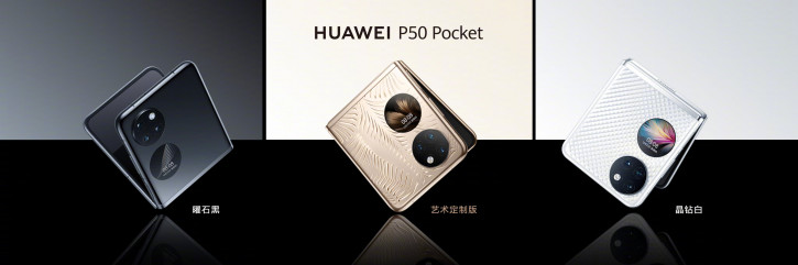  Huawei P50 Pocket