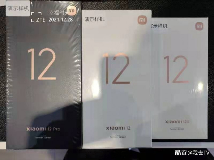 Средний, крупный и малыш? Коробки Xiaomi 12, 12 Pro и 12X на фото