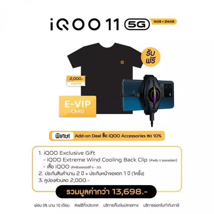 IQOO 11   :  ,   
