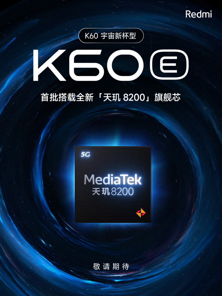 Официально: Xiaomi Redmi K60E - первый на MediaTek Dimensity 8200