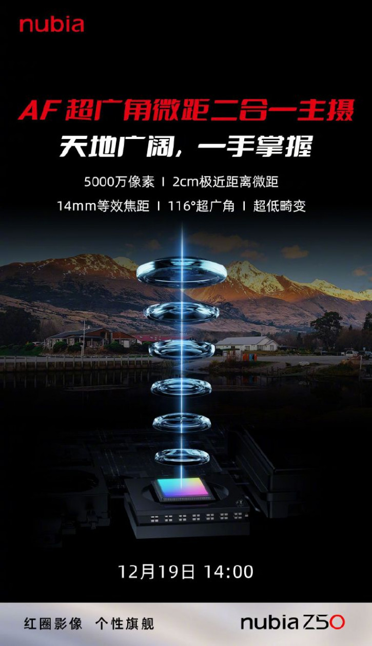      :   Nubia Z50
