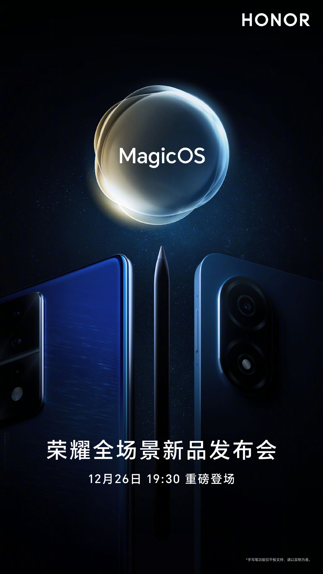 Honor объявила дату и героев новой презентации: Honor 80 GT и планшет