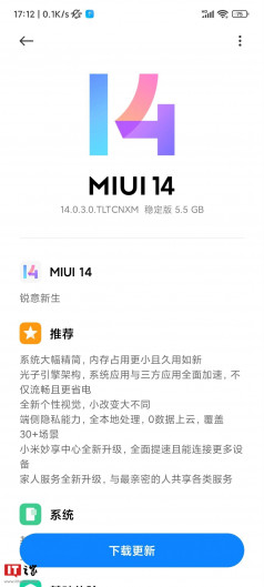 Серия Xiaomi 12S получает стабилку MIUI 14 с Android 13 раньше срока
