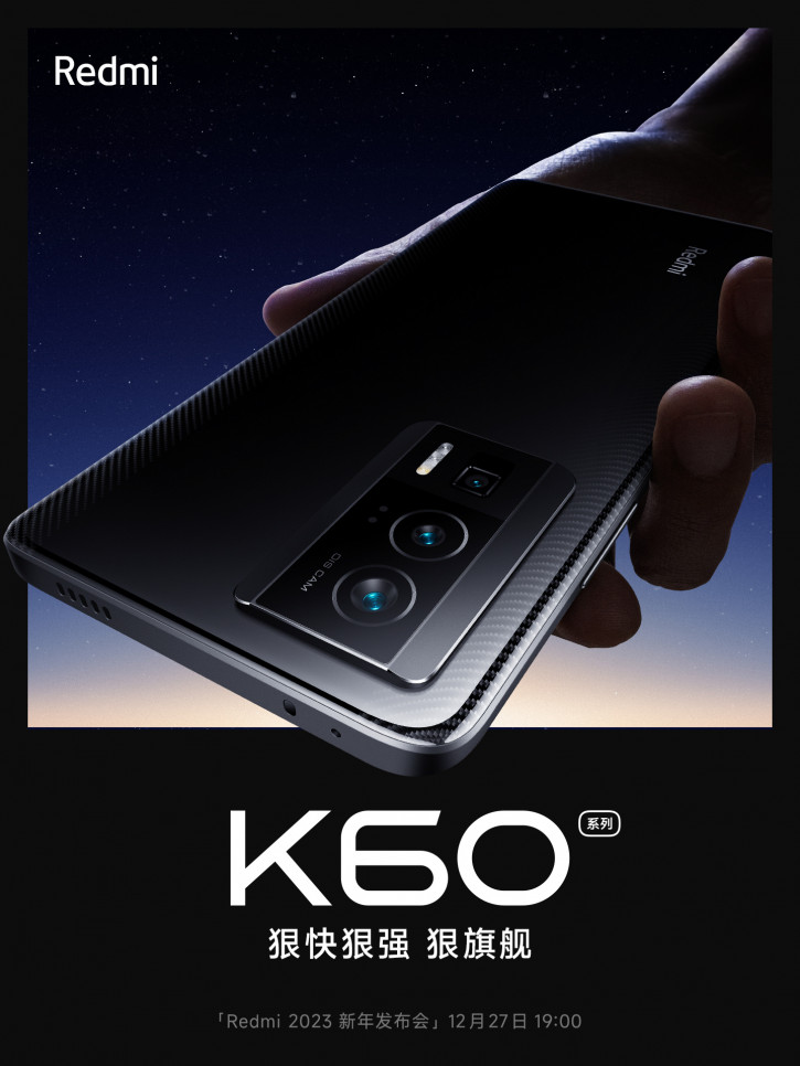 Дата анонса и первый взгляд на Redmi K60 с официального плаката