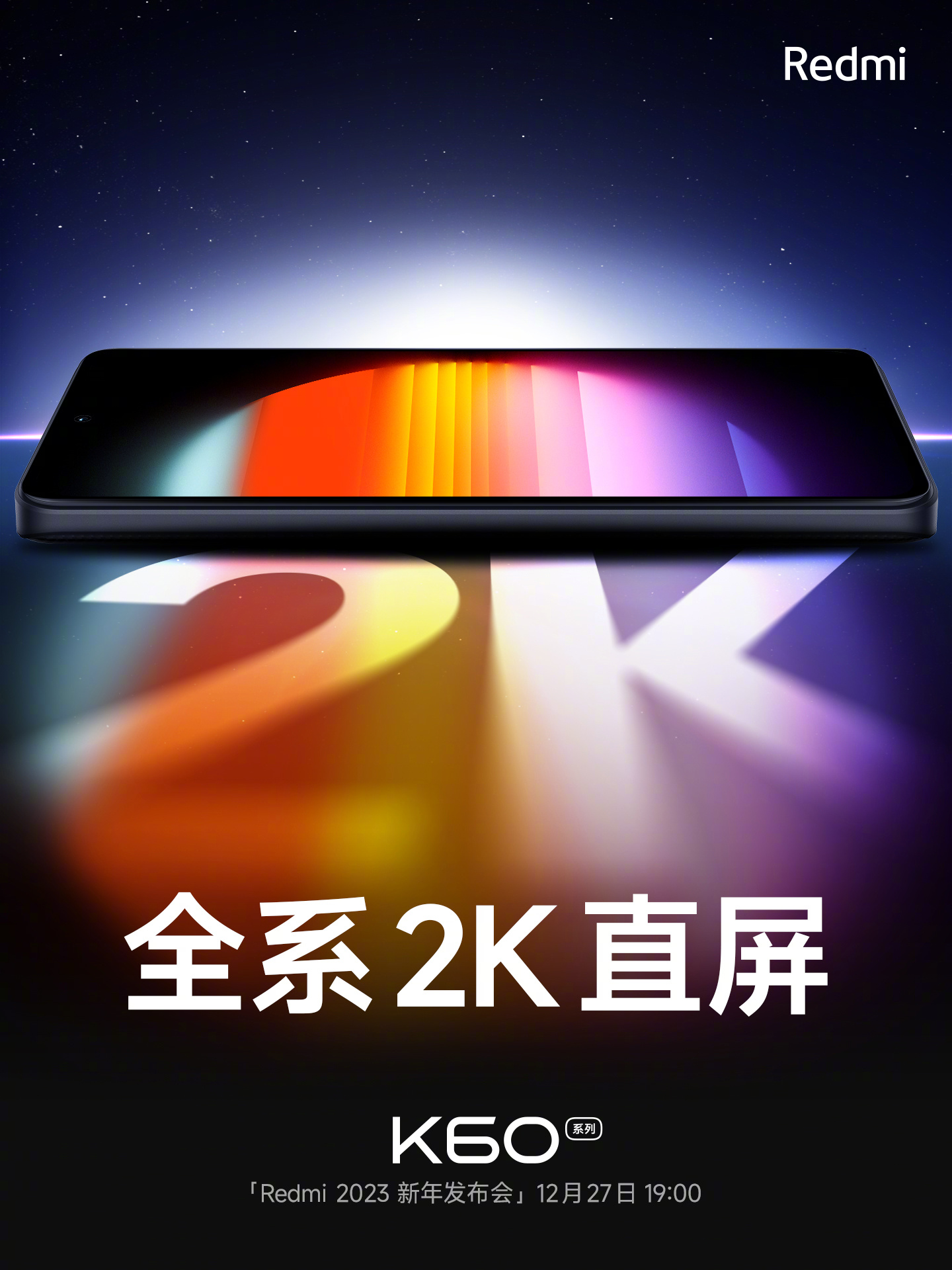 Xiaomi Redmi K60 Pro получит лучший экран в истории серии