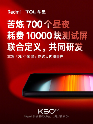 Xiaomi Redmi K60 (Pro)      