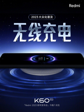 Xiaomi подтвердила ещё одно флагманское новшество Redmi K60 Pro