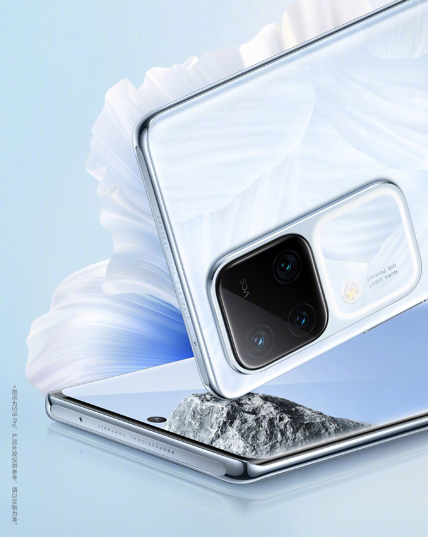 Видеотизер и новые секреты начинки Vivo S18 и S18 Pro