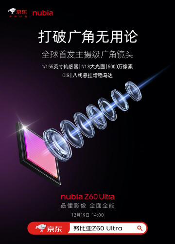        Nubia Z60 Ultra