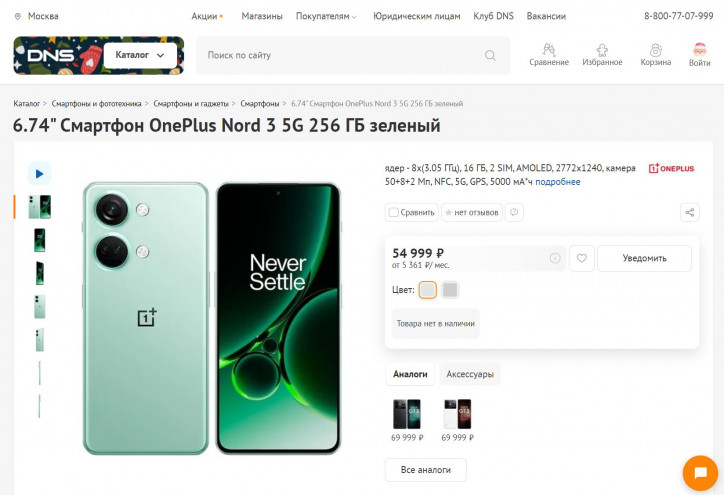 OnePlus Nord 3    : 