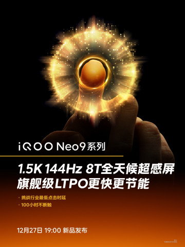  iQOO Neo 9      
