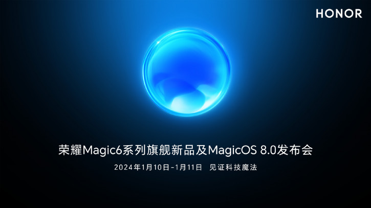 Дата презентации Honor Magic 6 и MagicOS 8.0 объявлена официально