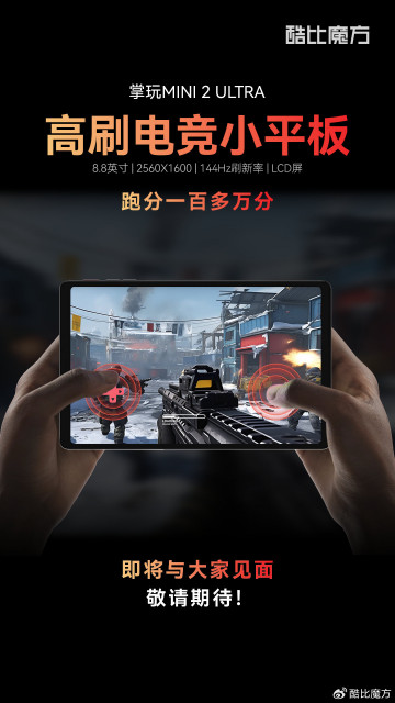 Alldocube PalmPlay mini 2 Ultra:  Legion Y700,  ?