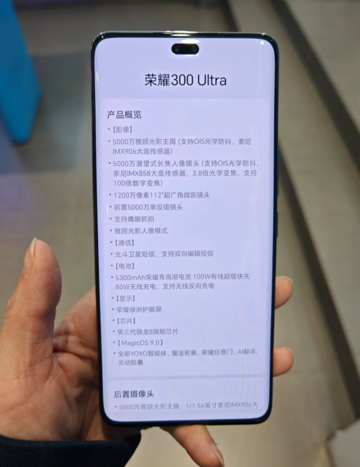 Honor 300 Ultra     ()