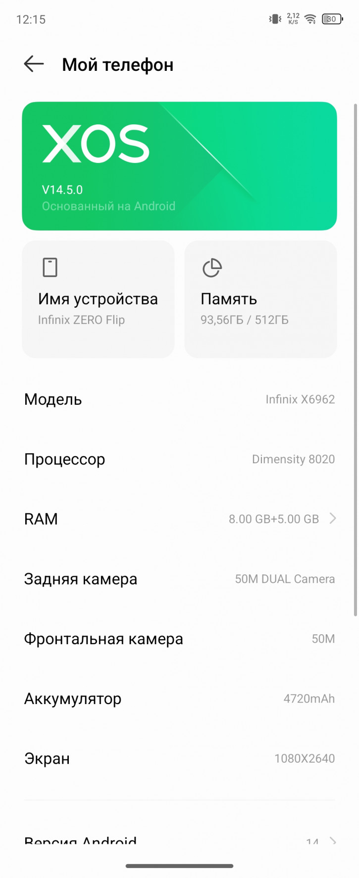  Infinix Zero Flip:  flip  Infinix!