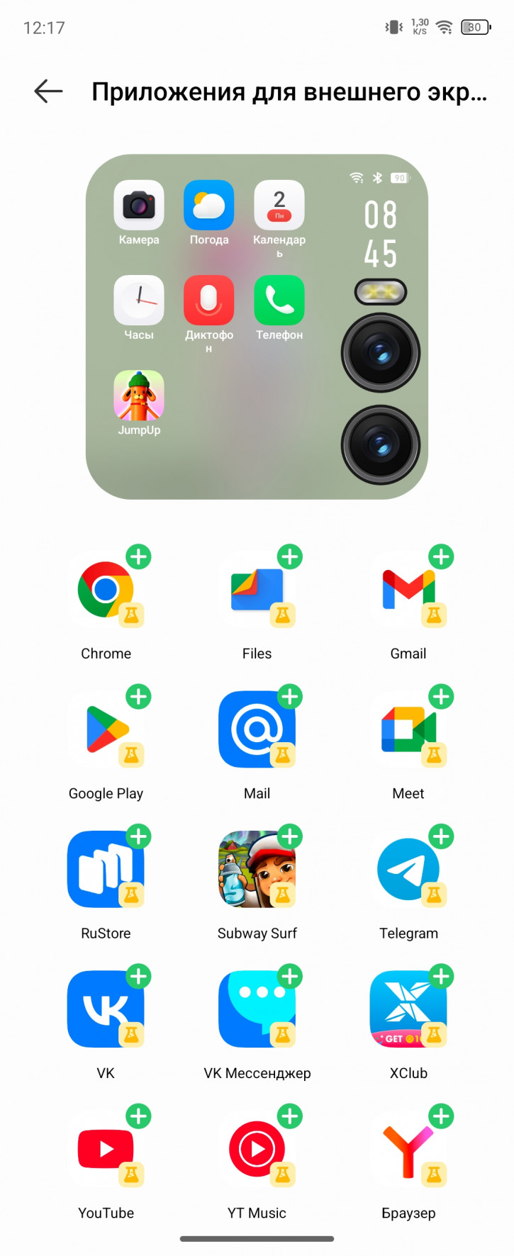  Infinix Zero Flip:  flip  Infinix!