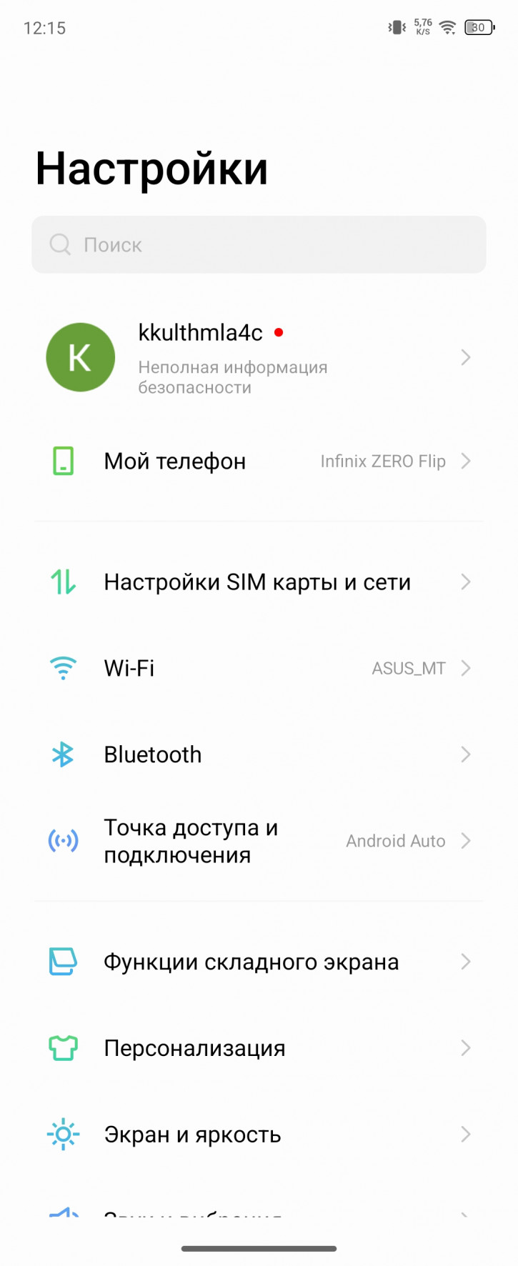  Infinix Zero Flip:  flip  Infinix!