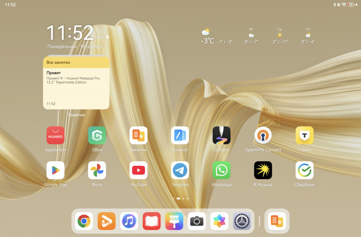  Huawei MatePad Pro 12.2 PaperMatte Edition:  