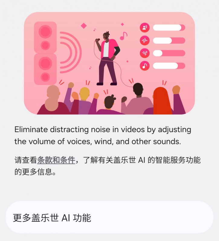 Samsung  Audio Magic Eraser  Pixel 9 Pro  One UI 7.0