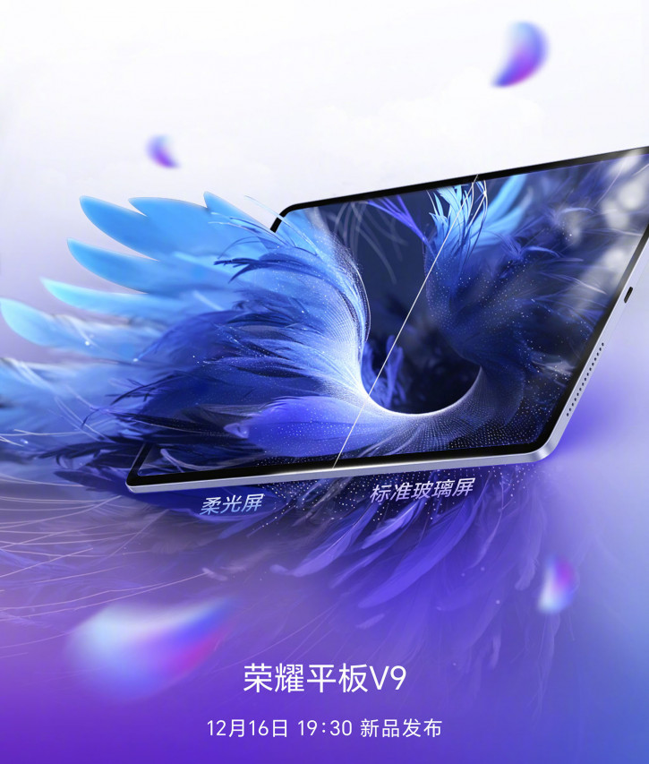   Honor Pad V9   
