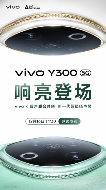 ? Vivo Y300      