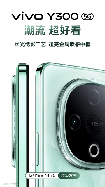  ? Vivo Y300      