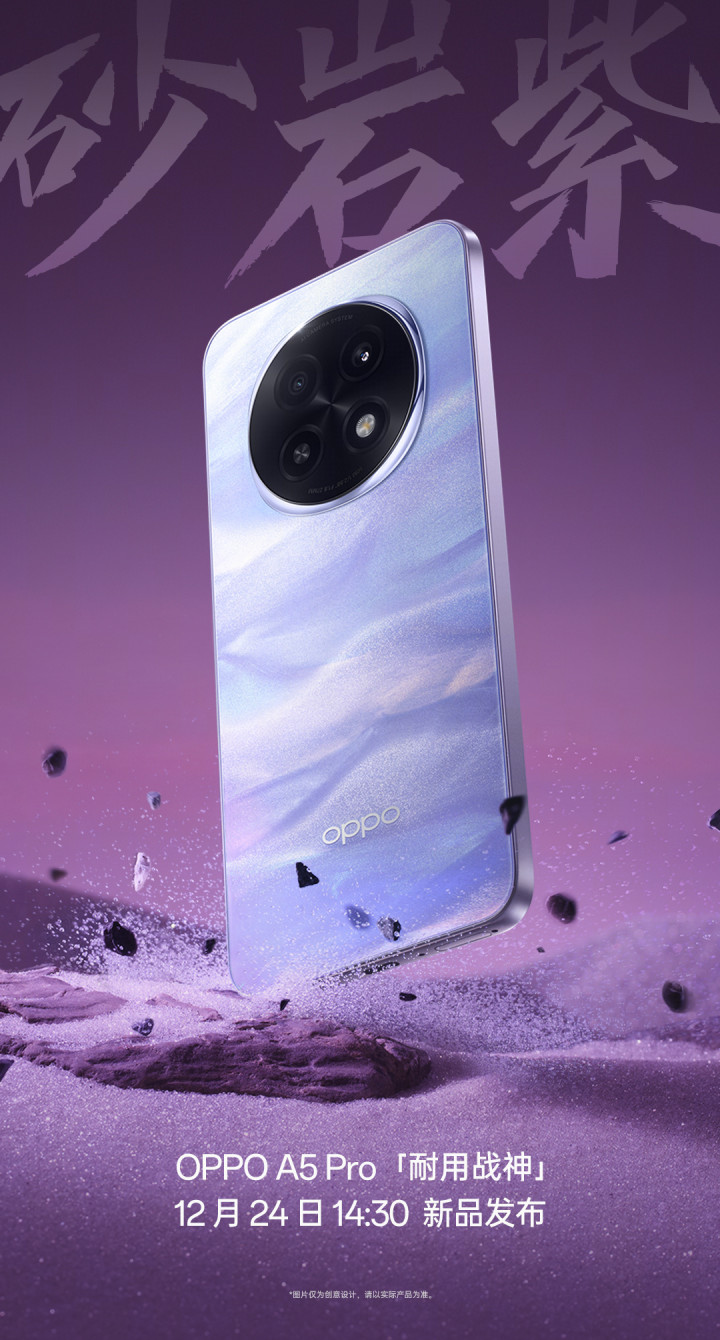  OPPO A5 Pro     :   