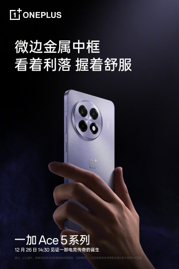   : OnePlus Ace 5     