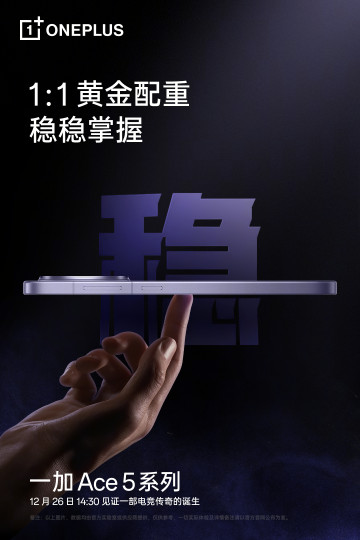   : OnePlus Ace 5     