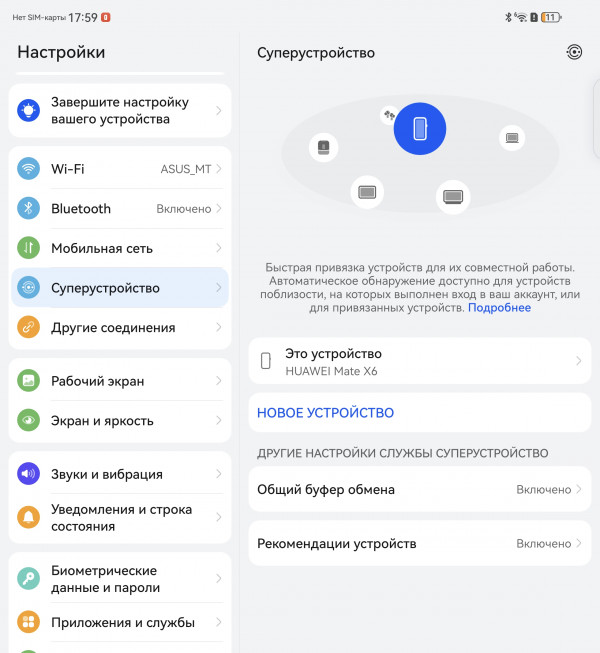  Huawei Mate X6:  !