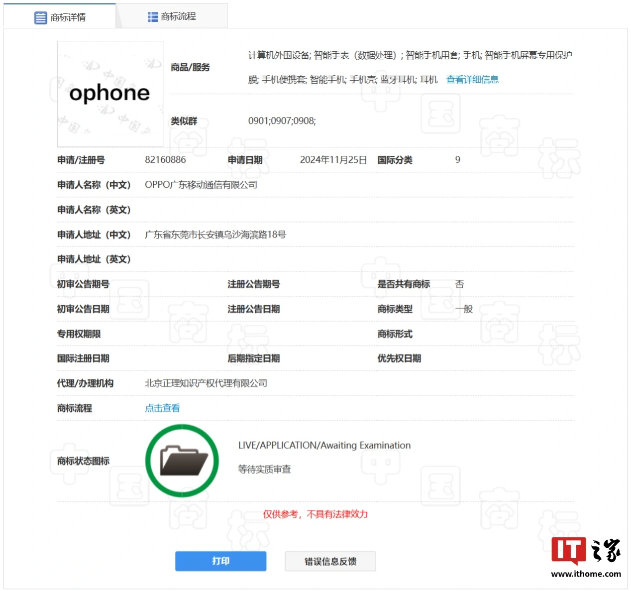 OPPO     OPhone:  ?