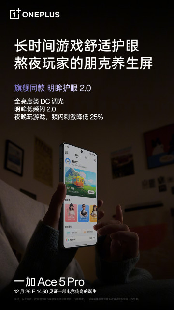    OnePlus Ace 5 Pro:   