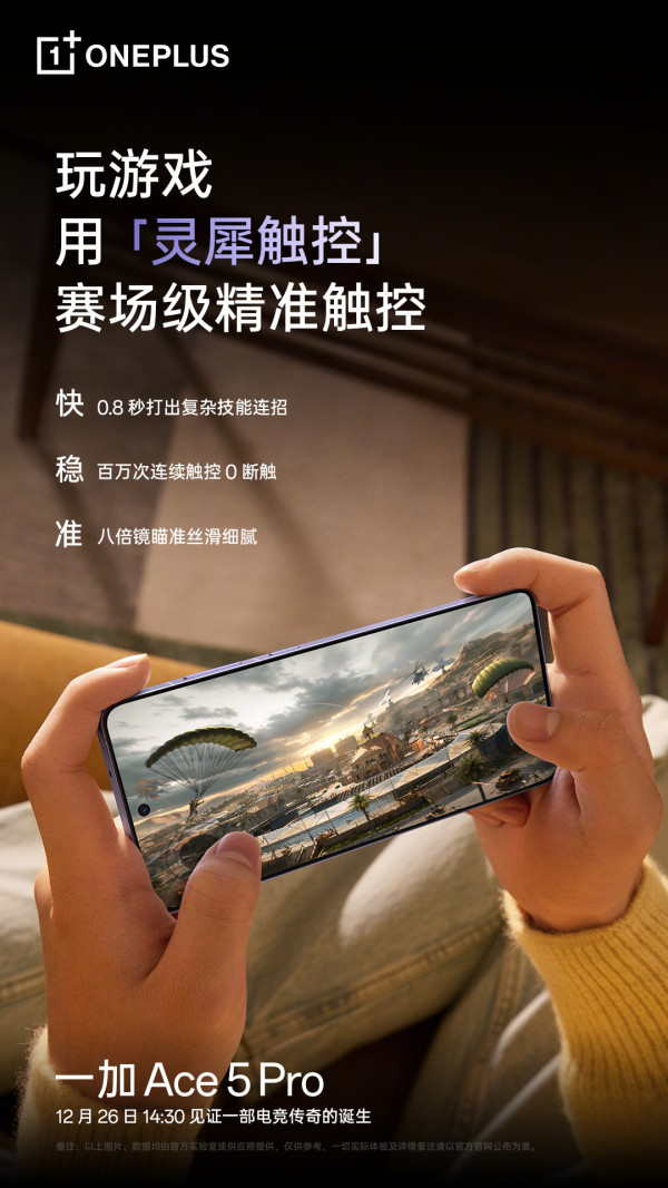    OnePlus Ace 5 Pro:   