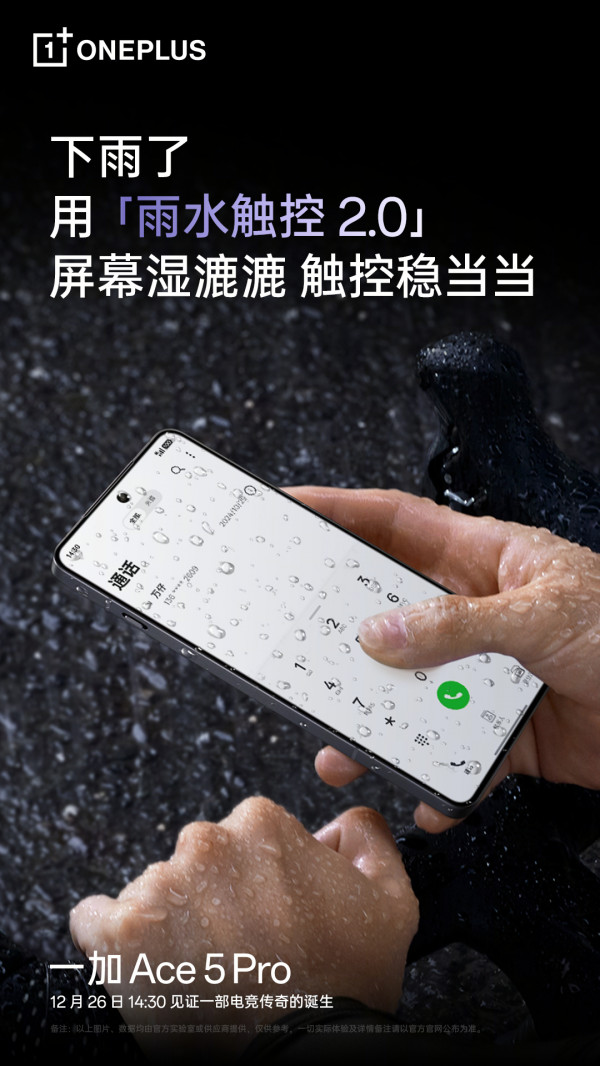    OnePlus Ace 5 Pro:   