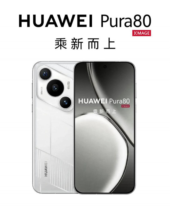 Huawei Pura 80 Ultra       