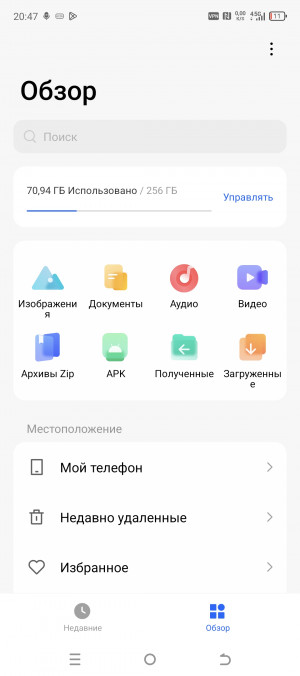 Обзор Tecno Camon 30S: прощай, Helio G99!
