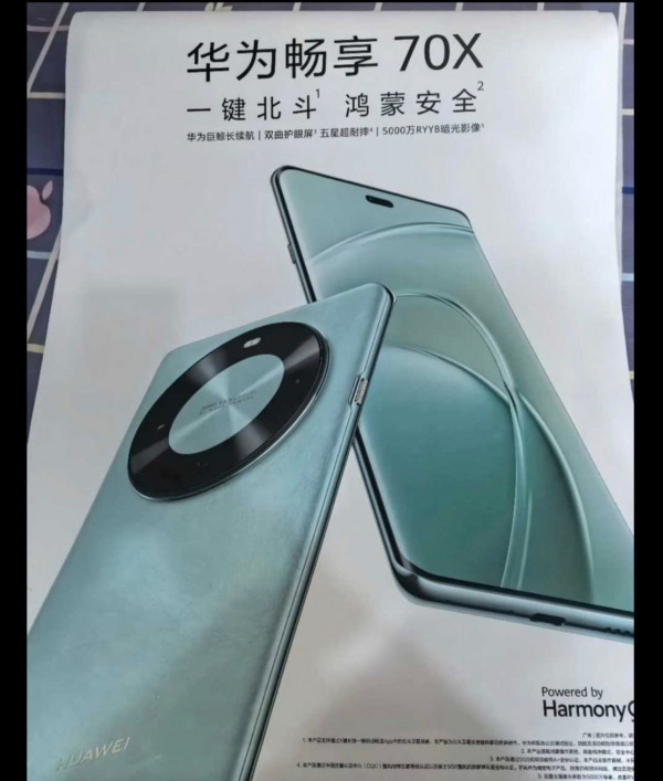   2024? Huawei Enjoy 70X  Kirin 8000A   RYYB