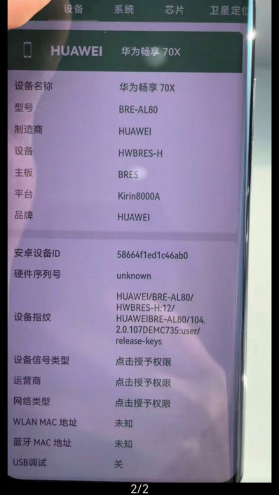   2024? Huawei Enjoy 70X  Kirin 8000A   RYYB
