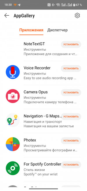  - Huawei Watch Ultimate:   Huawei