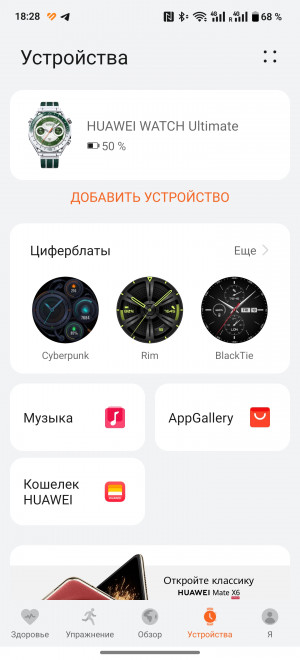  - Huawei Watch Ultimate:   Huawei